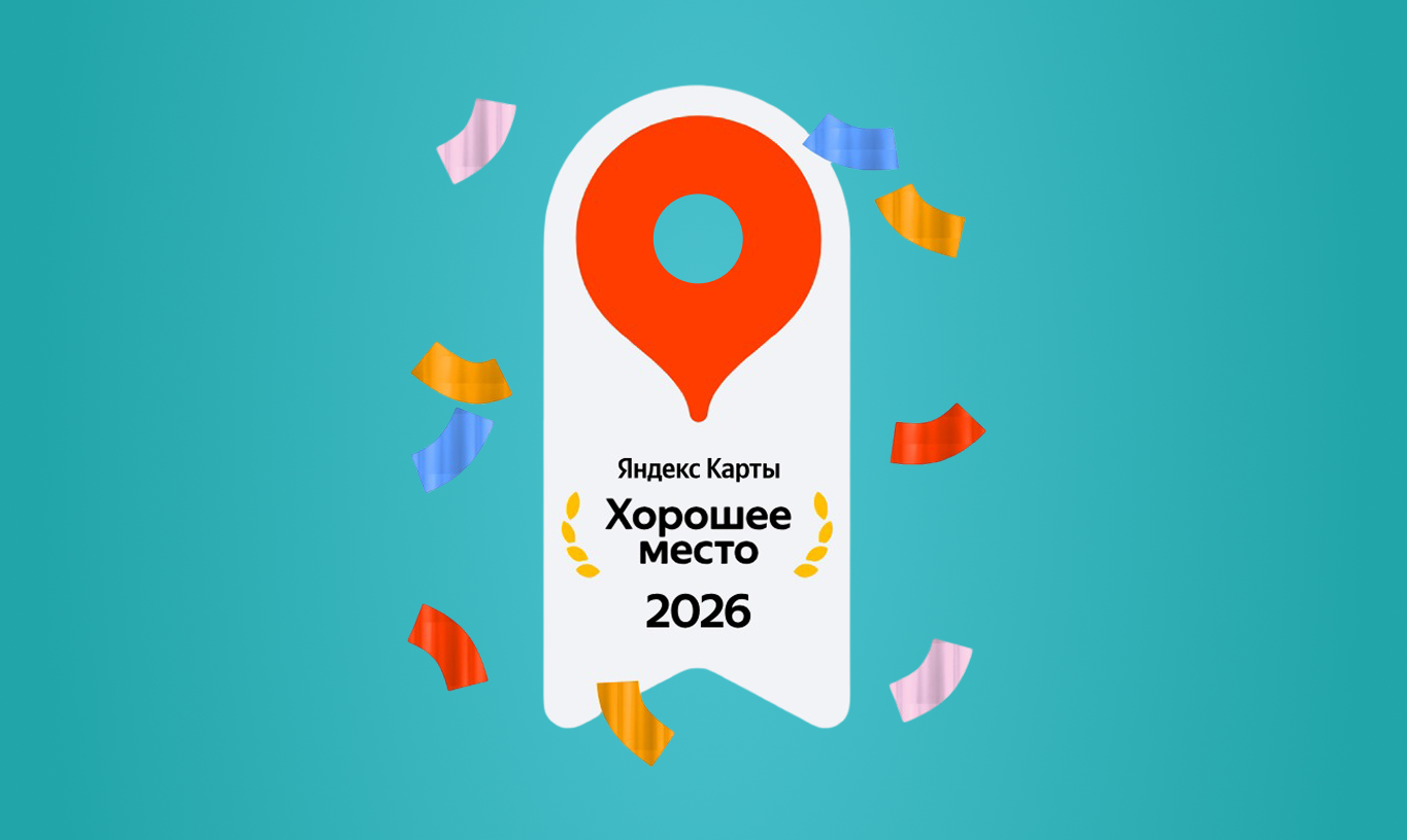 Клиника «НАКФФ» получила награду «Хорошее место 2026»