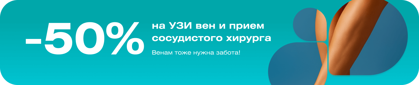 Венам тоже нужна забота