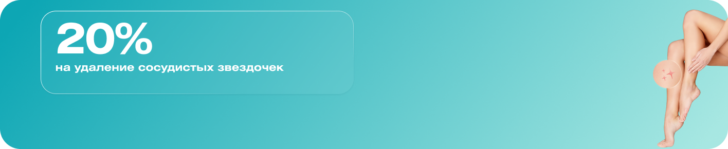 Подарите коже чистоту и сияние со скидкой