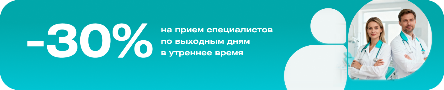 Выходные для здоровья