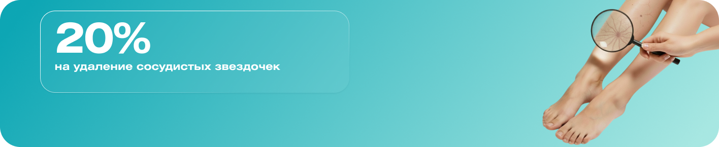 Подарите коже чистоту и сияние со скидкой