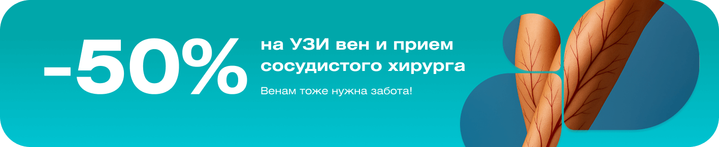 Венам тоже нужна забота