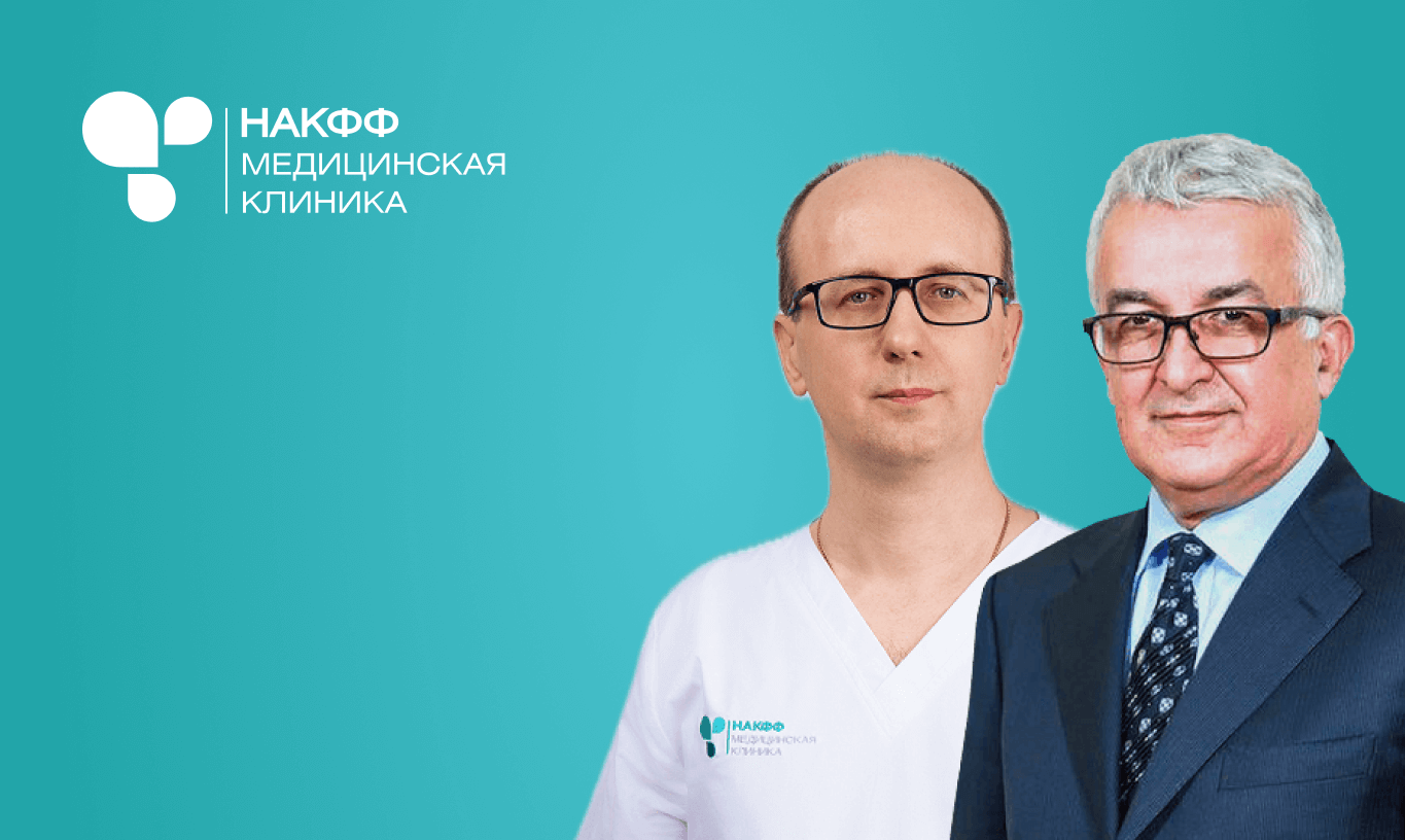 Клиника и врачи НАКФФ — «Выбор пациентов 2025» НаПоправку