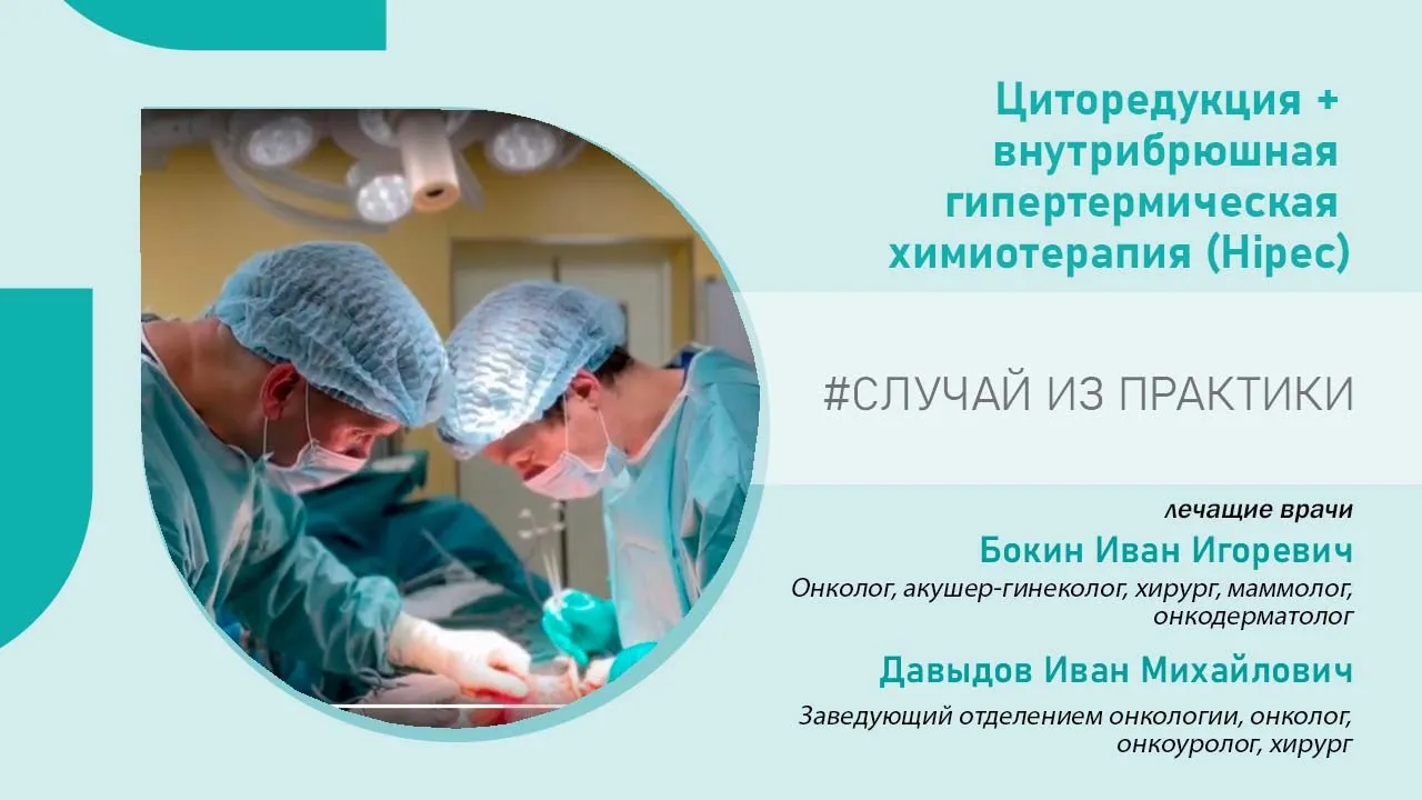 Выраженный асцит – основное показание для установки перитонеальной порт-системы