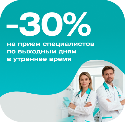 Выходные для здоровья