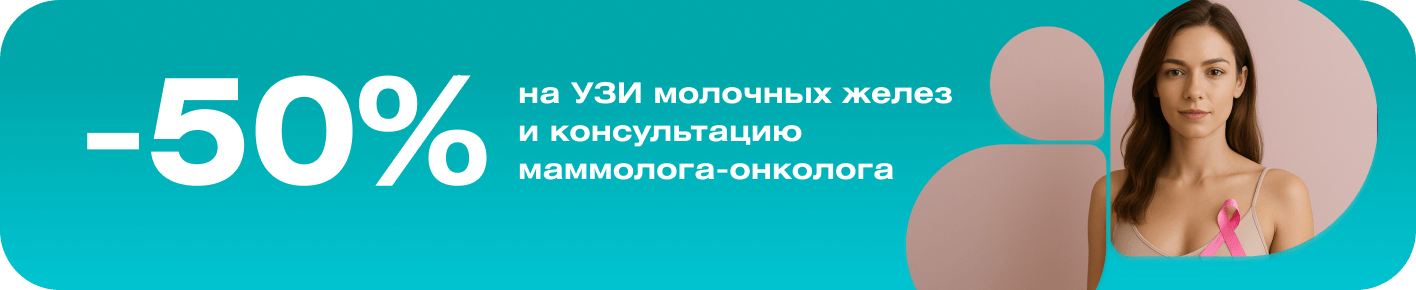 «Розовый Октябрь: подарите себе спокойствие и уверенность»