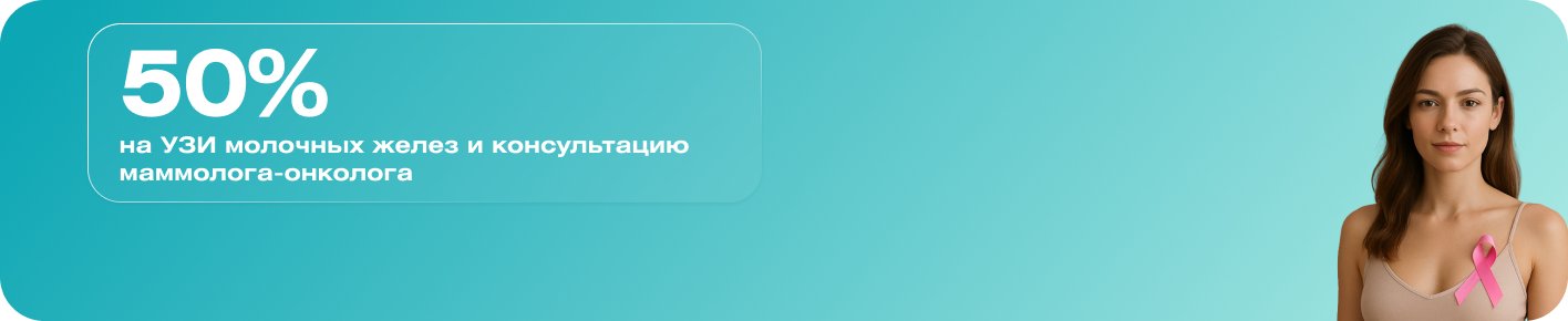 «Розовый Октябрь: подарите себе спокойствие и уверенность»