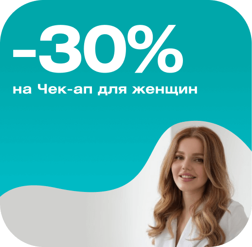 Месяц женского здоровья