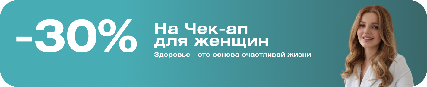 Месяц женского здоровья